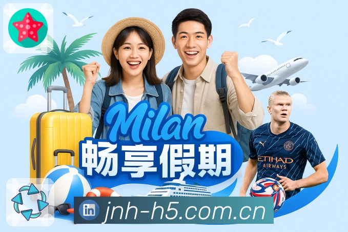 <strong>金年会</strong>赛程提醒功能截图