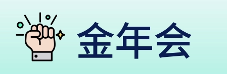金年会 logo